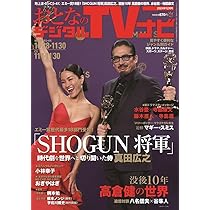 廃棄おとなのデジタルTVナビ　2023年9月 おとなのデジタルTVナビ2023年9月号 | 日本工業新聞社 |本 | 通販